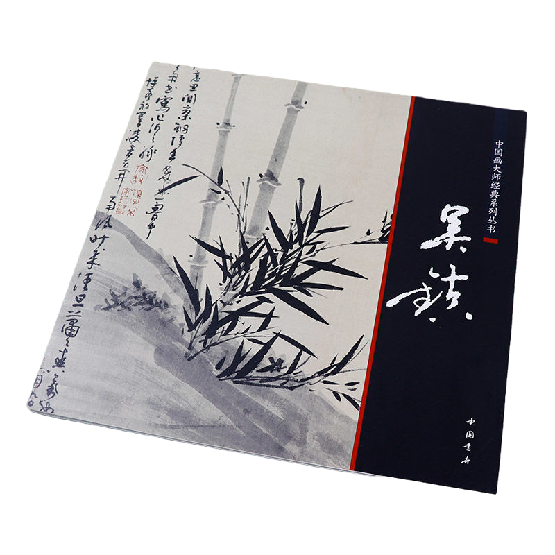 Qi Baishi Schilderboek uit de  - Chinese Calligraphy Practice Book recensie en prijs