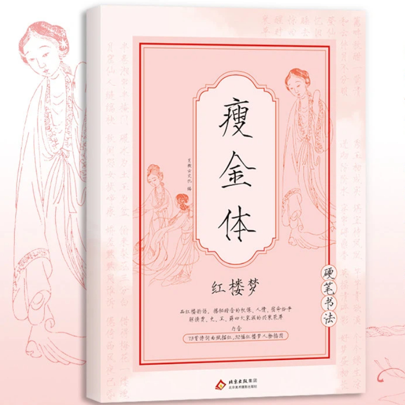 Chinees schrijfboek Song Huizo - Chinese Calligraphy Practice Book recensie en prijs