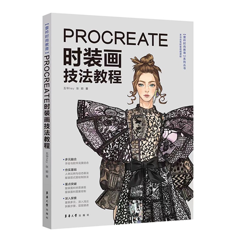 Nieuw Procreate Mode Schildert - Chinese Calligraphy Practice Book recensie en prijs