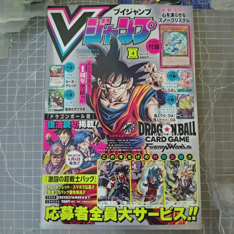 V Jump April 2025 Geïmporteerd - Magazines recensie en prijs